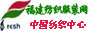 中国纺织中心