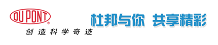 杜邦中国