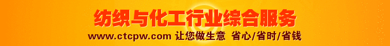 纺织化工网